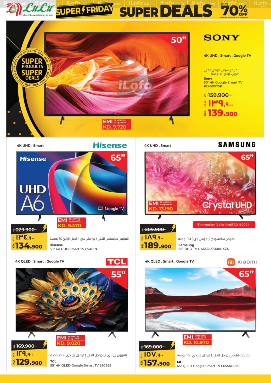 Page 61 in Super Friday offers at lulu Kuwait
