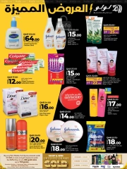 Página 23 en Súper ofertas en lulu Katar