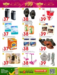 Página 21 en Oferta increíble en Mercados Rawabi Katar