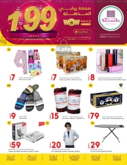 Página 34 en Oferta increíble en Mercados Rawabi Katar