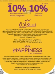 Page 25 in Super Deals at lulu Qatar