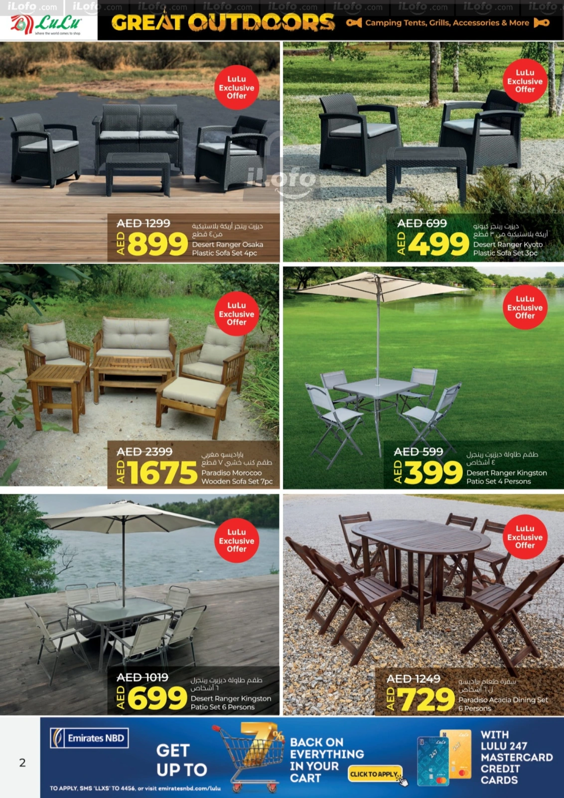 Página 2 |Grandes ofertas para actividades al aire libre en lulu Emiratos Árabes Unidos