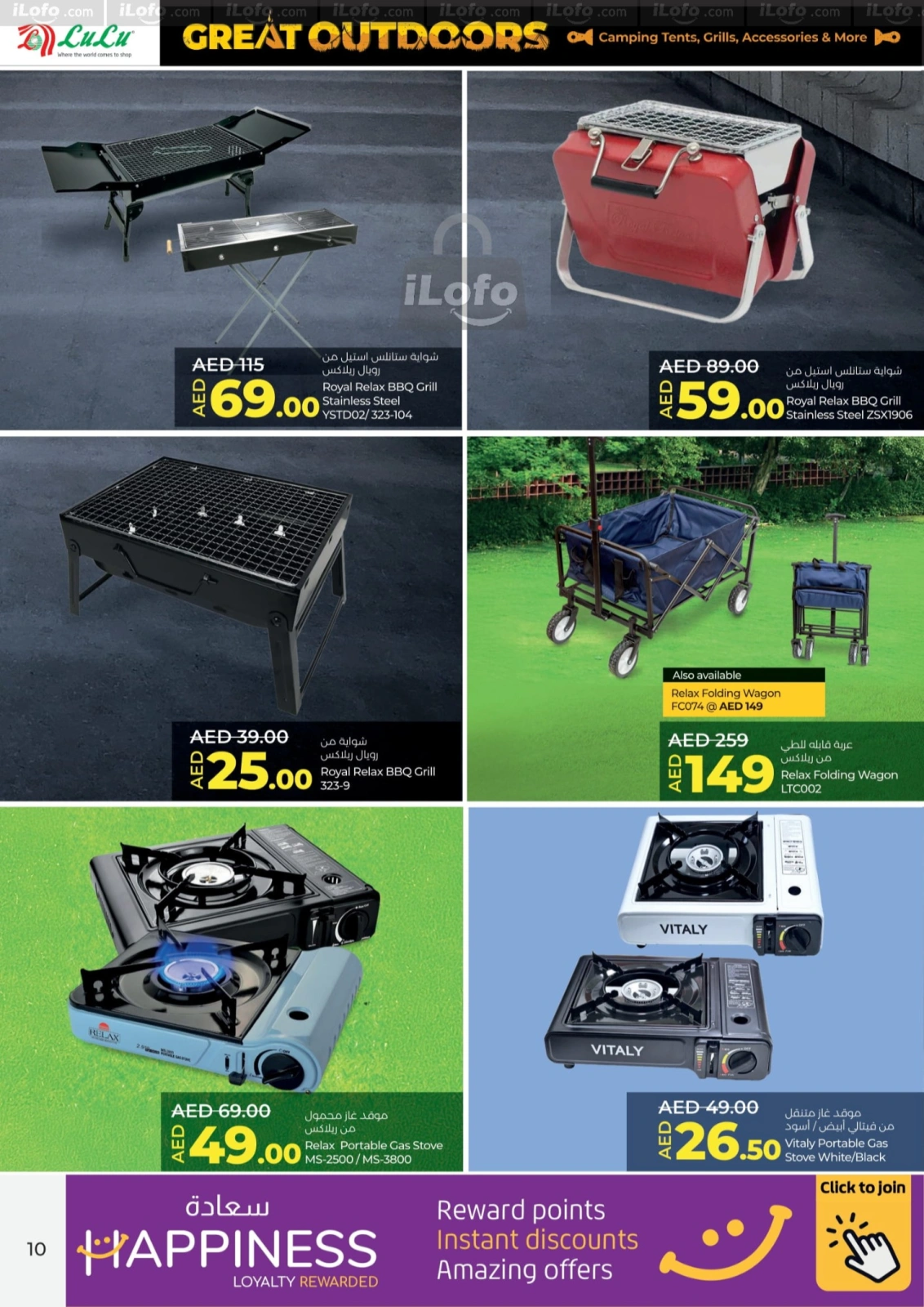 Página 10 |Grandes ofertas para actividades al aire libre en lulu Emiratos Árabes Unidos