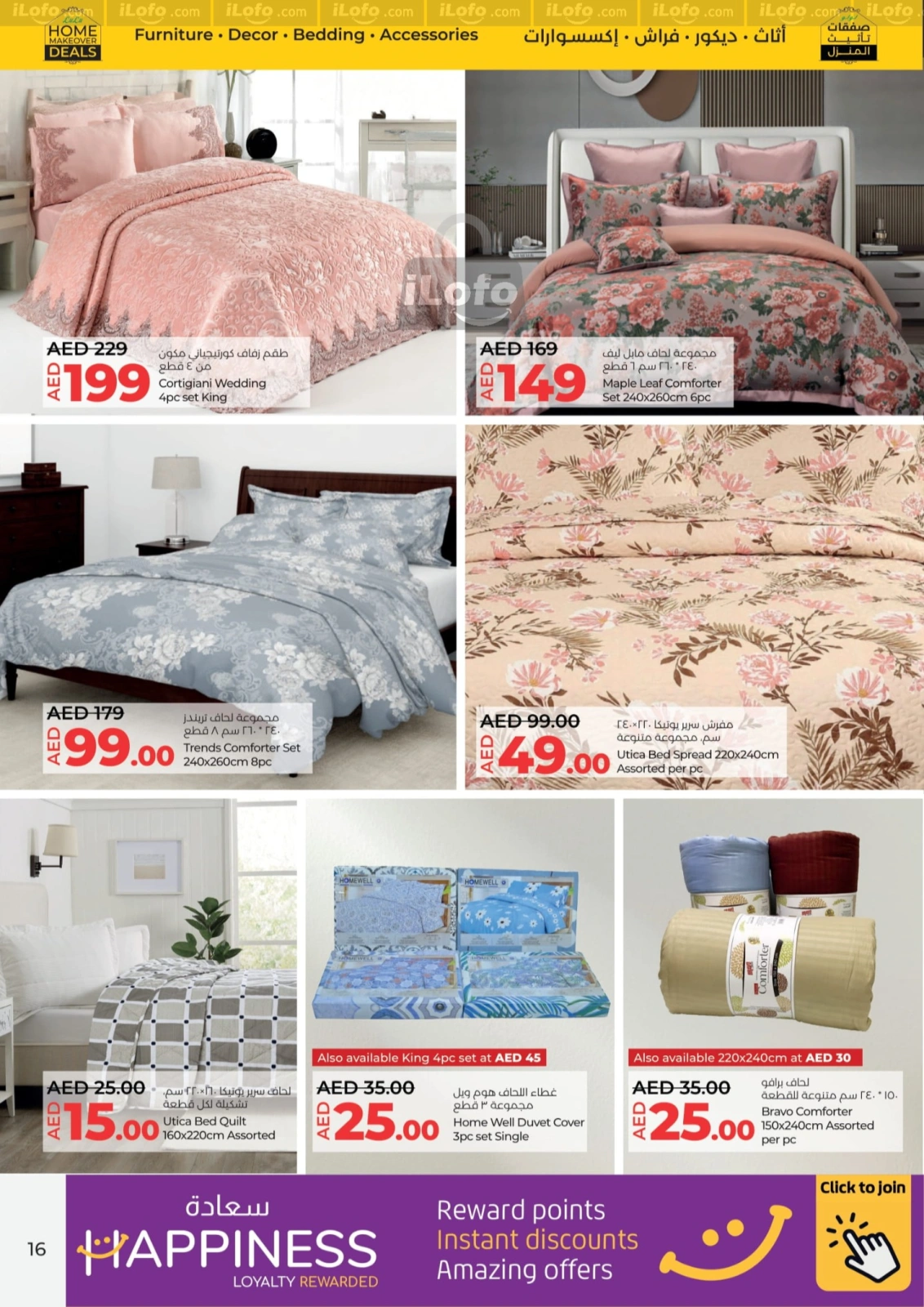 Página 16 |Grandes ofertas para actividades al aire libre en lulu Emiratos Árabes Unidos