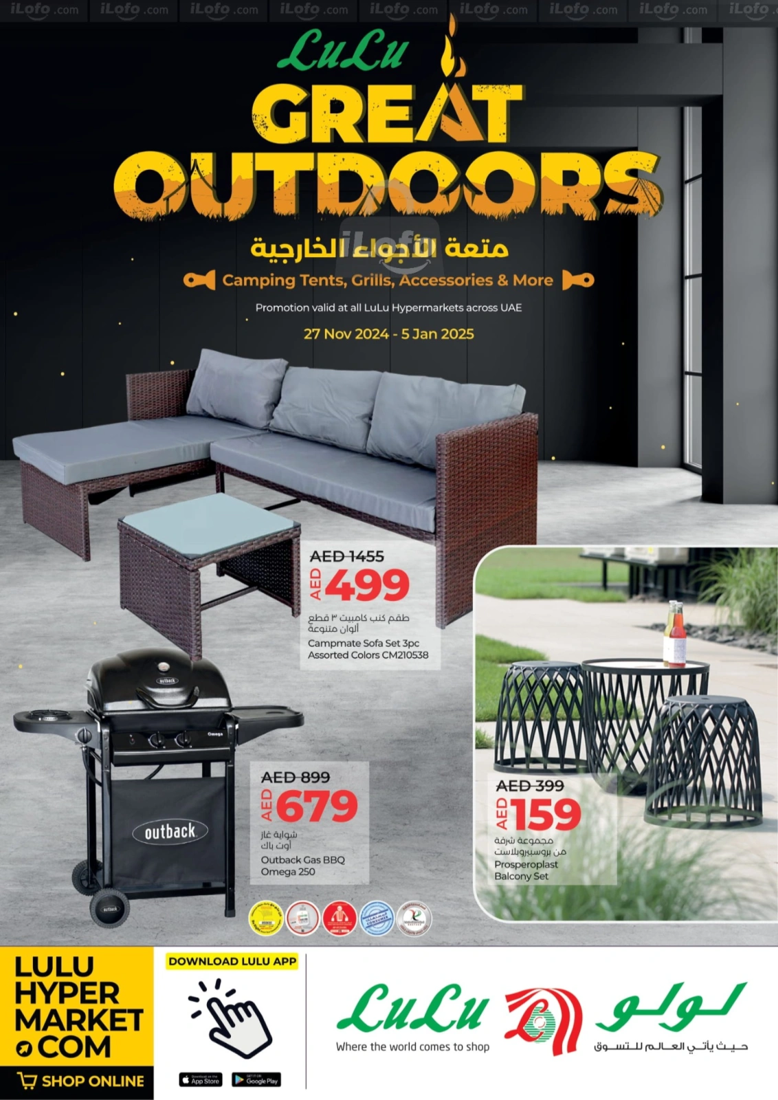 Página 1 |Grandes ofertas para actividades al aire libre en lulu Emiratos Árabes Unidos