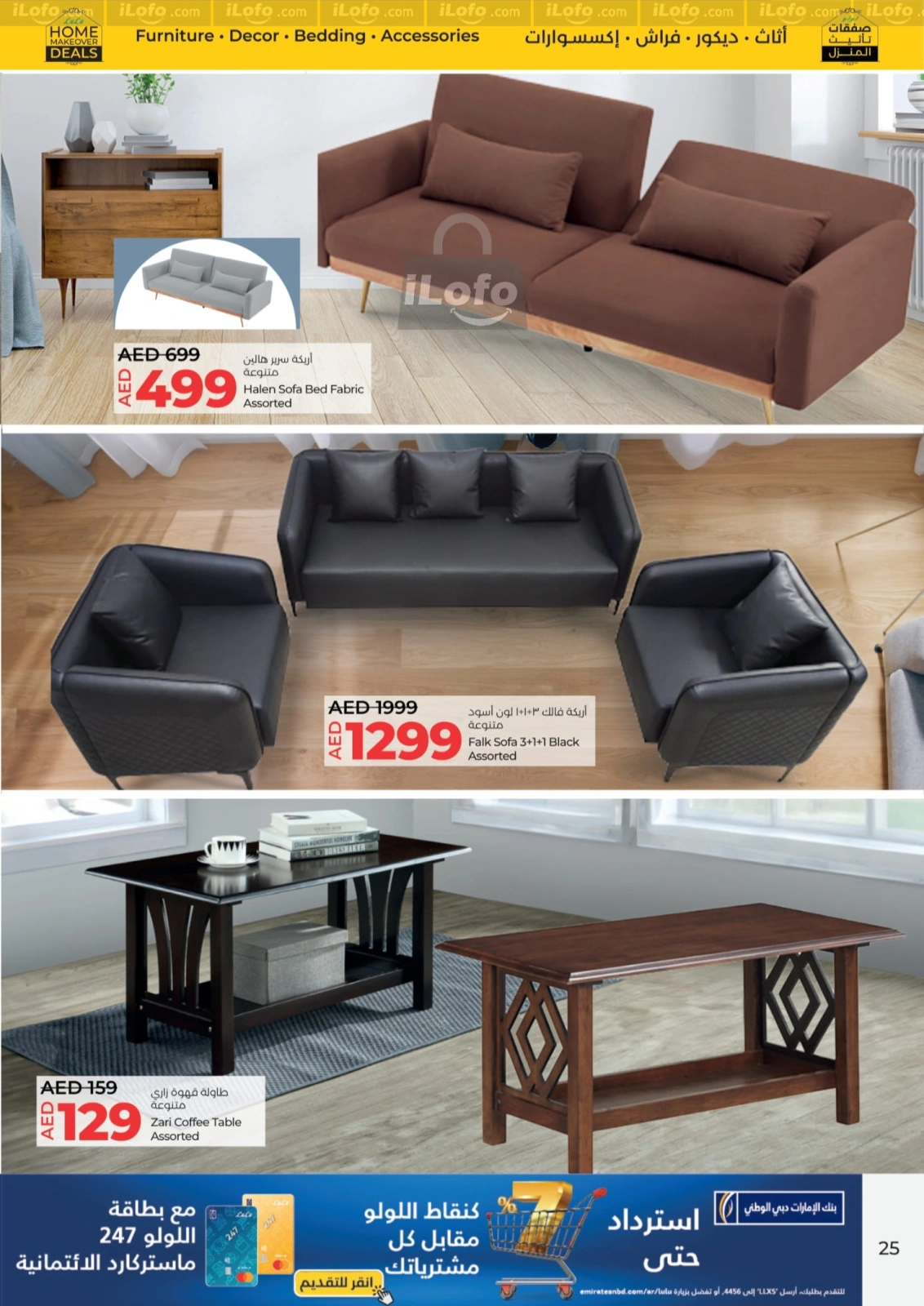 Página 25 |Grandes ofertas para actividades al aire libre en lulu Emiratos Árabes Unidos