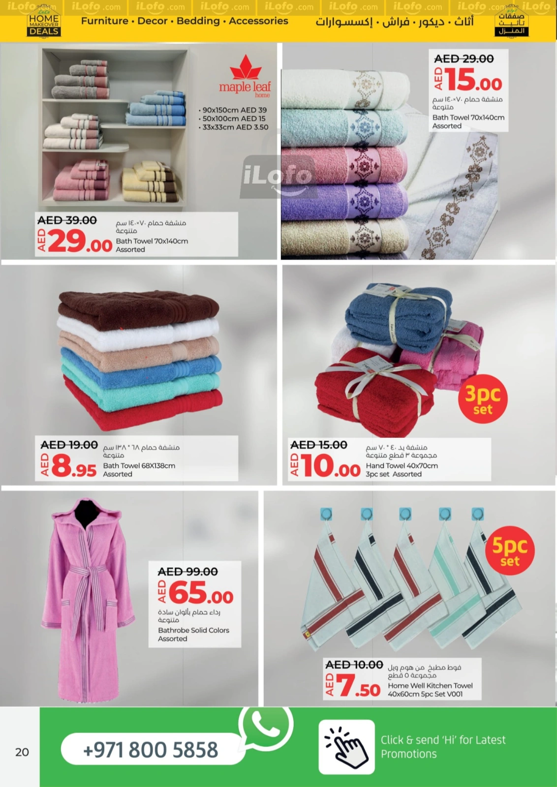 Página 20 |Grandes ofertas para actividades al aire libre en lulu Emiratos Árabes Unidos