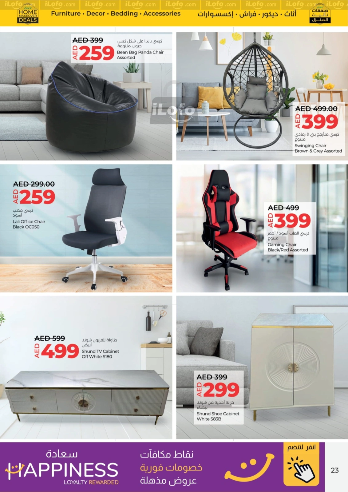 Página 23 |Grandes ofertas para actividades al aire libre en lulu Emiratos Árabes Unidos