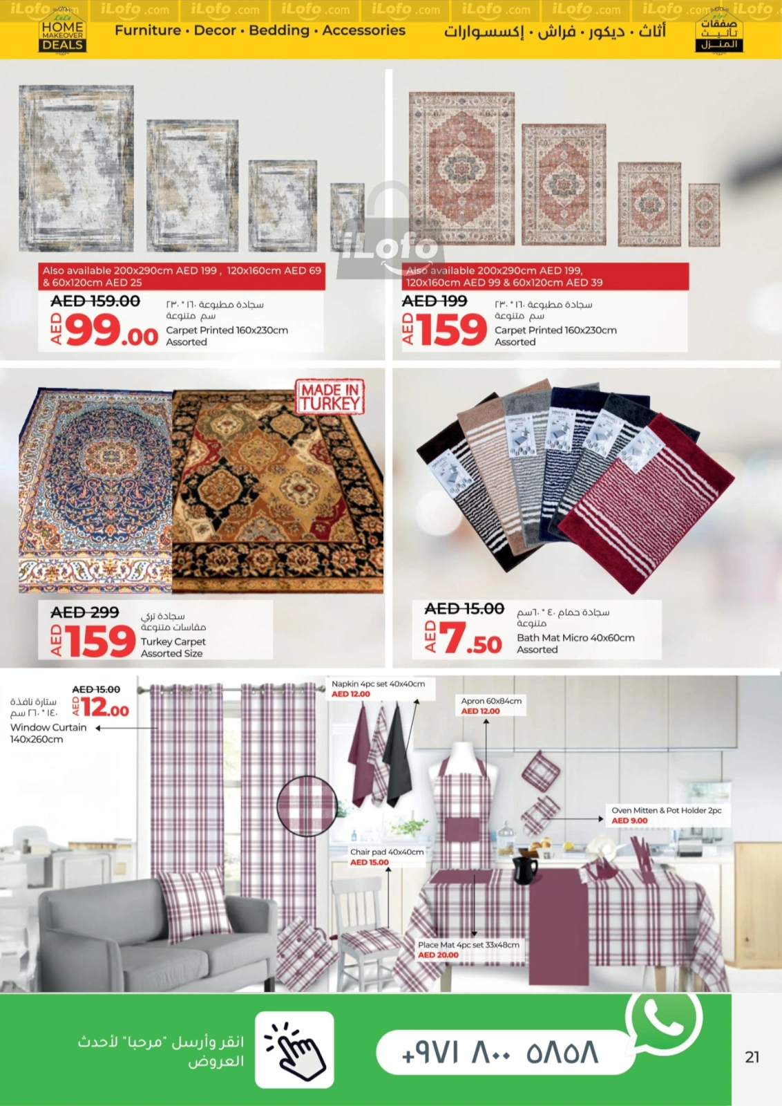 Página 21 |Grandes ofertas para actividades al aire libre en lulu Emiratos Árabes Unidos