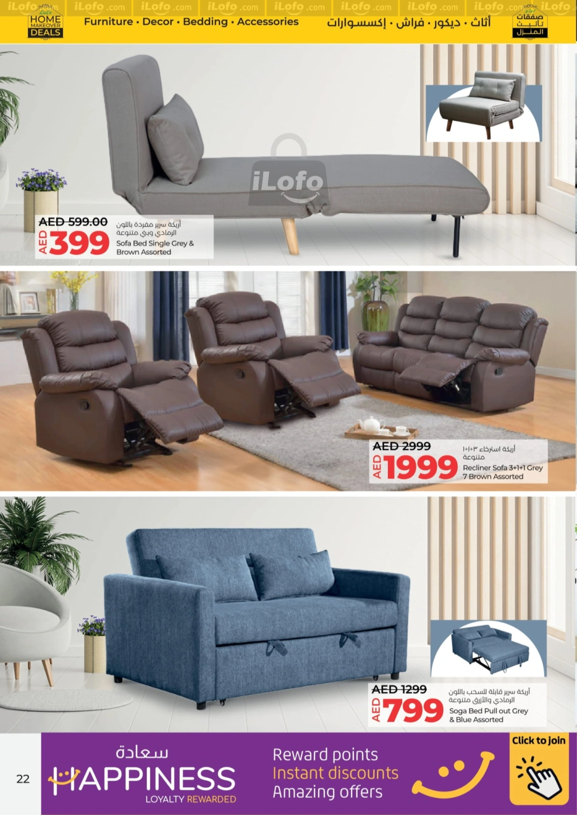 Página 22 |Grandes ofertas para actividades al aire libre en lulu Emiratos Árabes Unidos