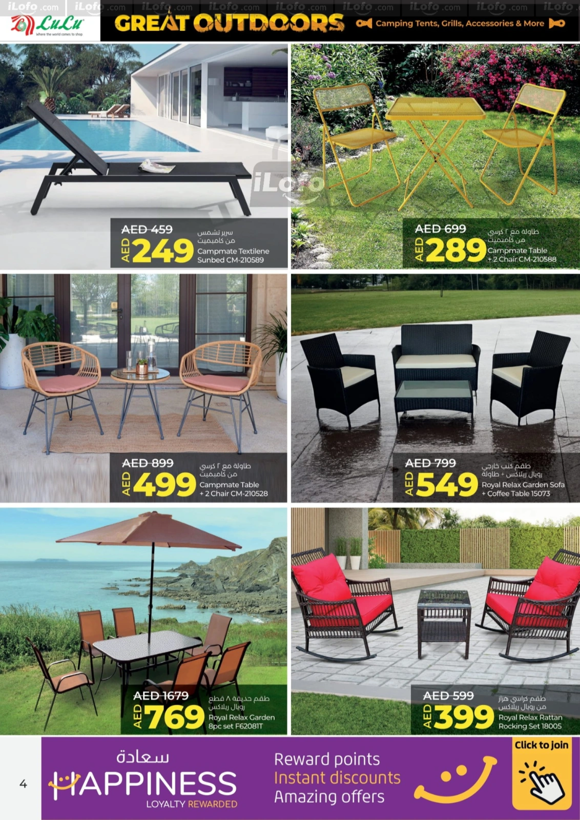 Página 4 |Grandes ofertas para actividades al aire libre en lulu Emiratos Árabes Unidos