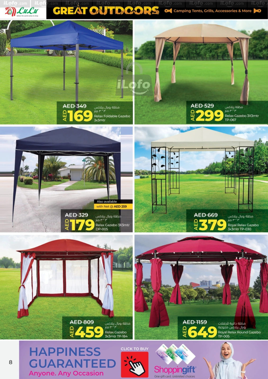Página 8 |Grandes ofertas para actividades al aire libre en lulu Emiratos Árabes Unidos