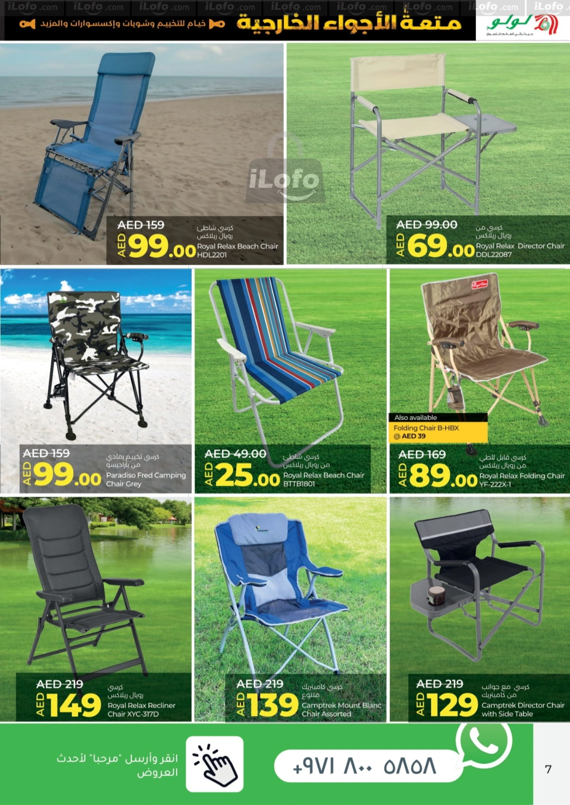 Página 7 |Grandes ofertas para actividades al aire libre en lulu Emiratos Árabes Unidos