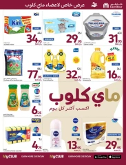 Page 3 dans Offres du vendredi de Carrefour chez Carrefour Arabie Saoudite