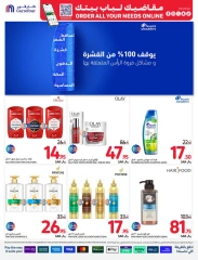 Page 40 dans Offres du vendredi de Carrefour chez Carrefour Arabie Saoudite