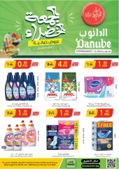 Page 20 in Green Friday Deals at Danube Bahrain