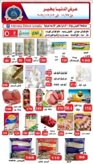 Página 14 en Oferta especial en Hipermercado Aldoneia Bkheir Egipto