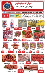 Página 11 en Oferta especial en Hipermercado Aldoneia Bkheir Egipto