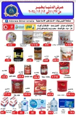 Página 12 en Oferta especial en Hipermercado Aldoneia Bkheir Egipto