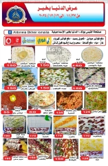 Página 15 en Oferta especial en Hipermercado Aldoneia Bkheir Egipto