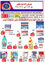 Página 20 en Oferta especial en Hipermercado Aldoneia Bkheir Egipto