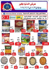 Página 13 en Oferta especial en Hipermercado Aldoneia Bkheir Egipto