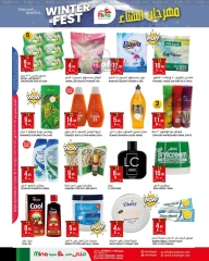 Página 5 en Oferta especial en Hipermercado Aldoneia Bkheir Egipto