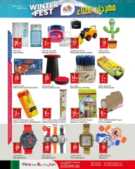 Página 6 en Oferta especial en Hipermercado Aldoneia Bkheir Egipto