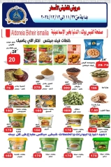 Página 17 en Oferta especial en Hipermercado Aldoneia Bkheir Egipto