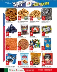 Página 2 en Oferta especial en Hipermercado Aldoneia Bkheir Egipto