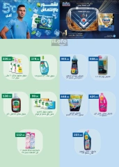 Page 16 in Super Friday offers at ABA market Egypt