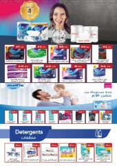 Page 15 in Super Friday offers at ABA market Egypt