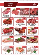 Page 3 in Super Friday offers at ABA market Egypt