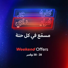 Page 1 in Weekend Deals at Carrefour Egypt