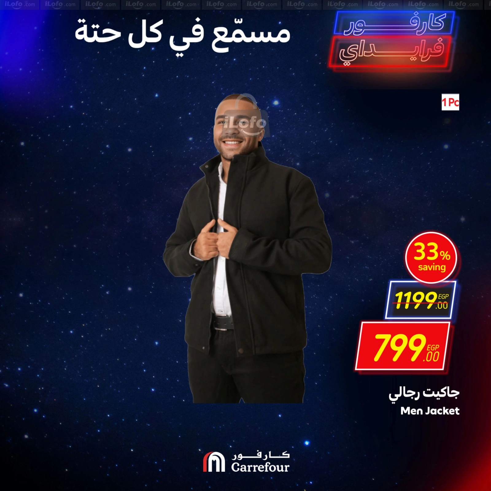صفحة 2 |عروض المفروشات الملابس والأحذية لدي كارفور مصر