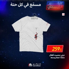 Page 19 in Offers of furnishings, clothing and shoes at Carrefour Egypt