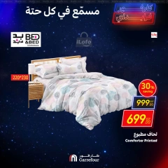 Page 6 in Offers of furnishings, clothing and shoes at Carrefour Egypt