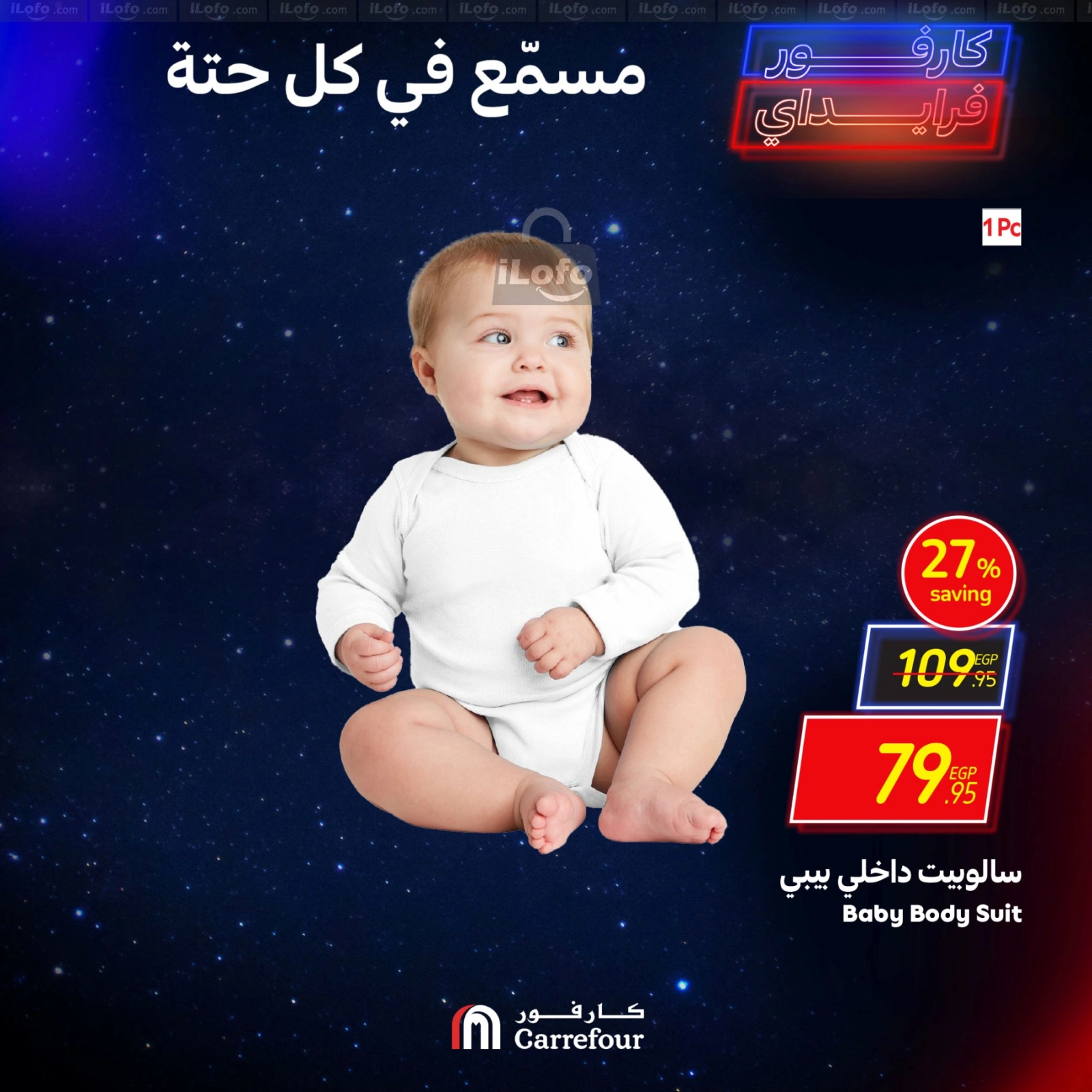 صفحة 12 |عروض المفروشات الملابس والأحذية لدي كارفور مصر