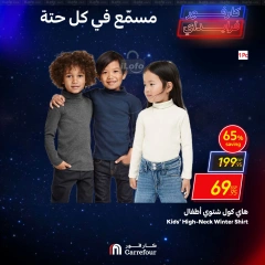 Page 13 in Offers of furnishings, clothing and shoes at Carrefour Egypt