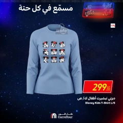 Page 20 in Offers of furnishings, clothing and shoes at Carrefour Egypt