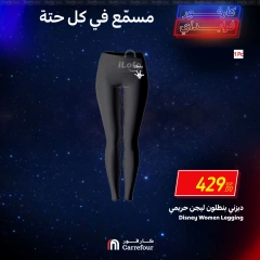 Page 22 in Offers of furnishings, clothing and shoes at Carrefour Egypt