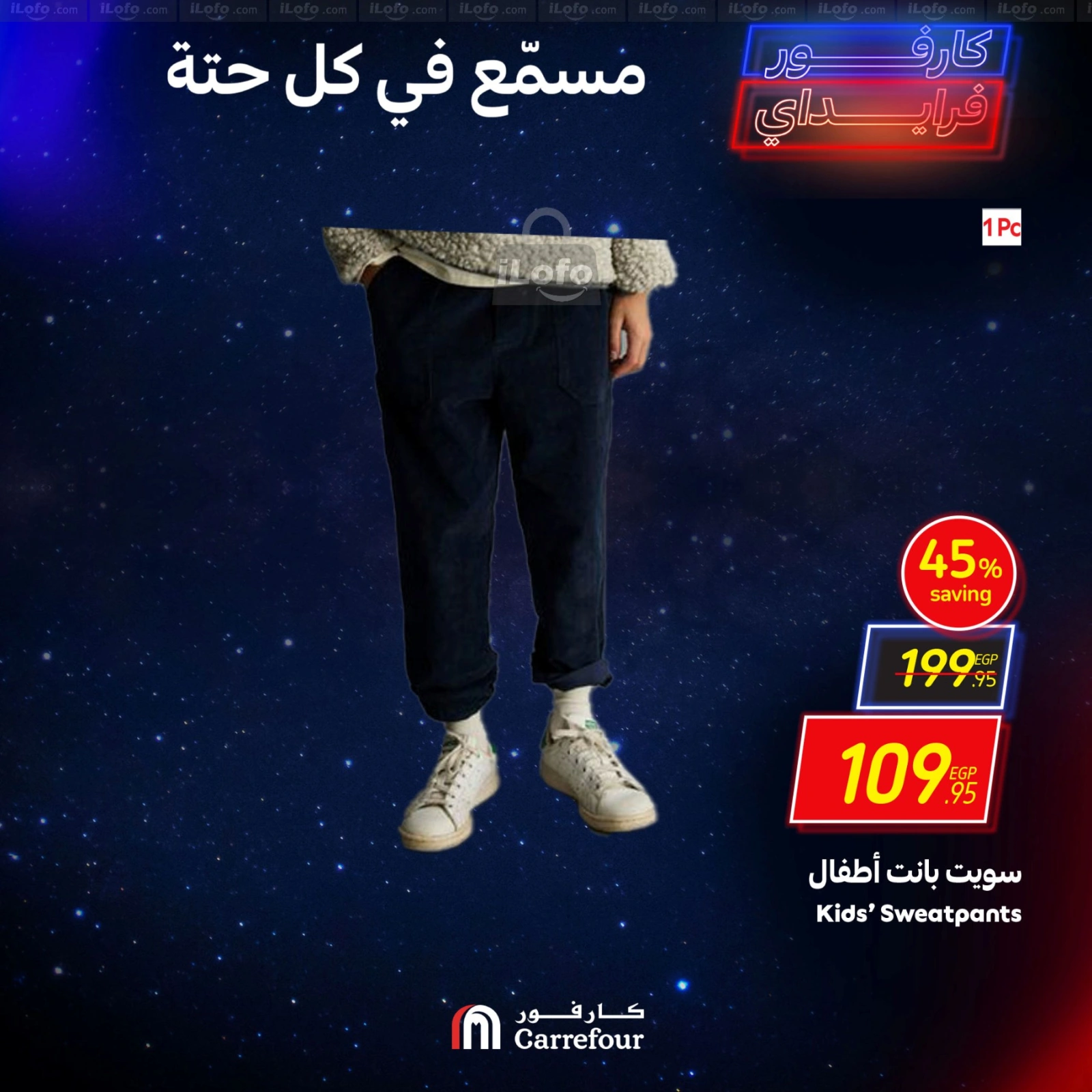 صفحة 14 |عروض المفروشات الملابس والأحذية لدي كارفور مصر