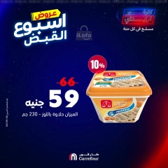 Page 3 dans Offres en début de mois chez Carrefour Egypte