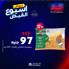 Page 2 dans Offres en début de mois chez Carrefour Egypte