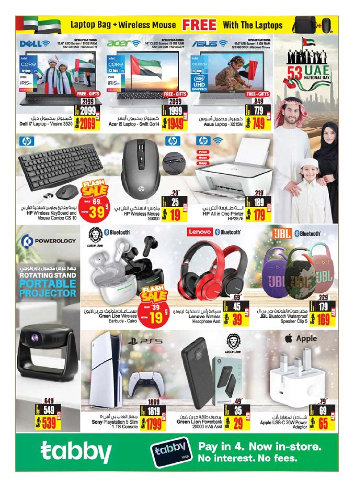صفحة 29 ضمن عروض اشتر 2 واحصل على 1 مجانا في أنصار مول وجاليري الإمارات