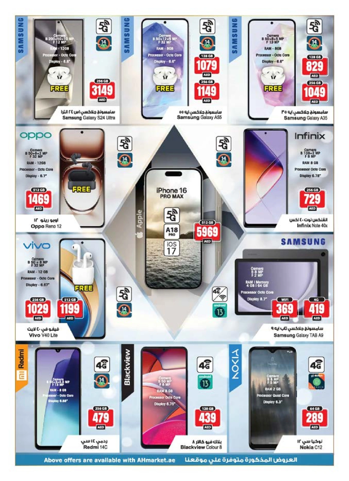 صفحة 31 ضمن عروض اشتر 2 واحصل على 1 مجانا في أنصار مول وجاليري الإمارات