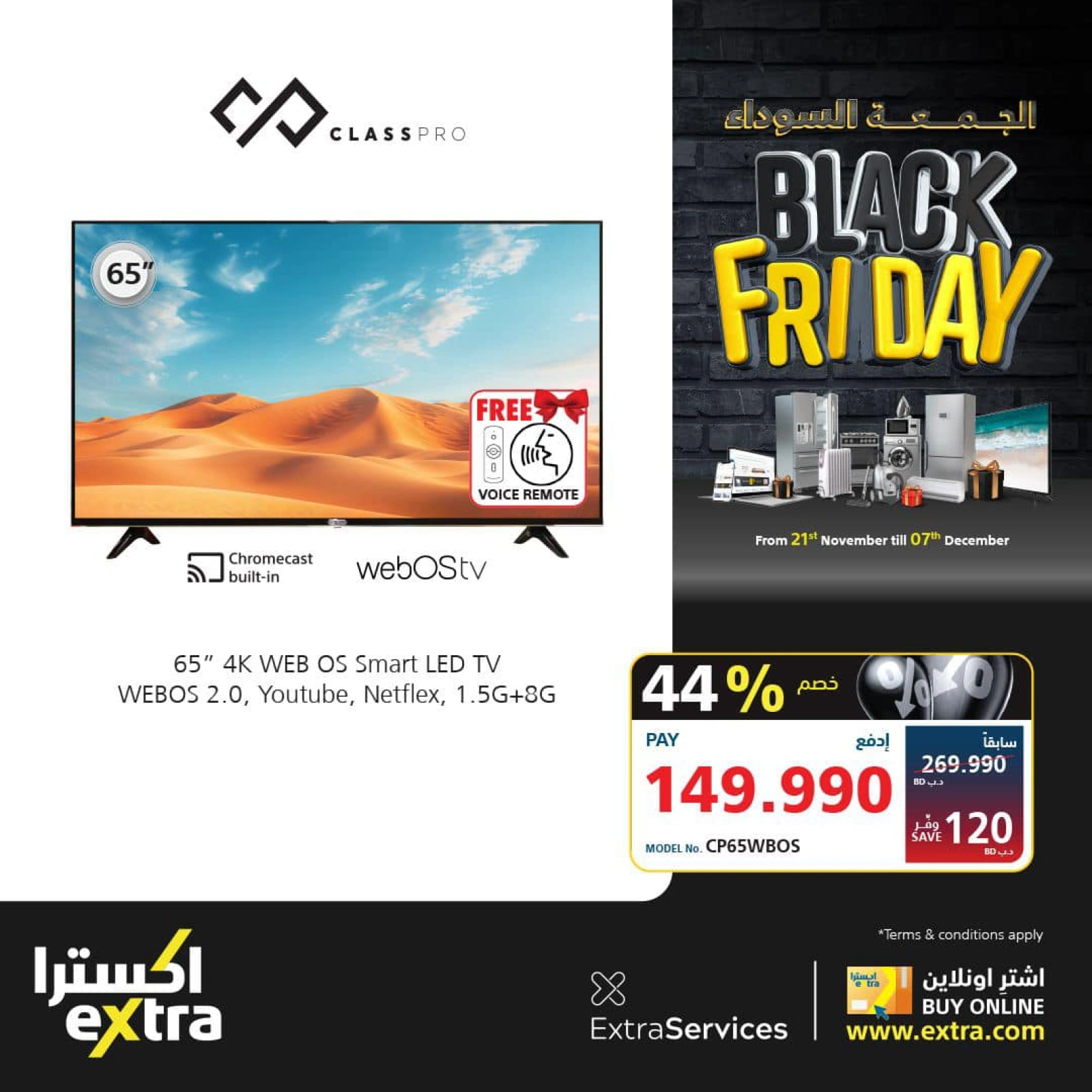 صفحة 3 ضمن شاشات أكبر، أسعار أقل في اكسترا ستور البحرين