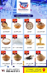 Page 6 in winter offers at Hyper Sunbati Egypt