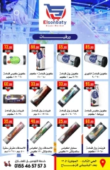 Page 18 in winter offers at Hyper Sunbati Egypt