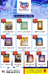 Page 9 in winter offers at Hyper Sunbati Egypt